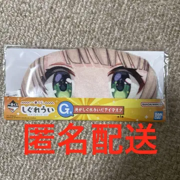 제일복권 시구레 우이 G상 내가 시구레 우이 안대