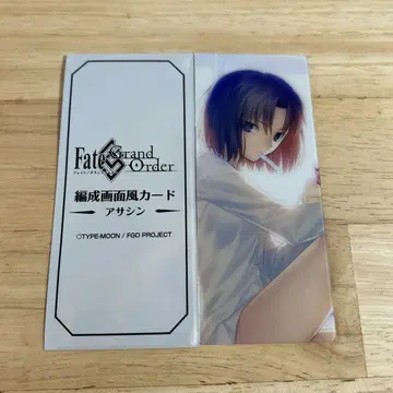 FGO 최종 재림전 편성 화면풍 카드 료우기 시키