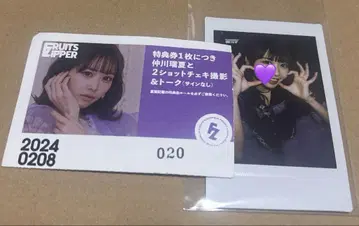 FRUITSZIPPER 후루파 나카가와 루카 폴라로이드 특전권