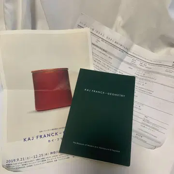 카이 프랑크전 KAJ FRANCK Geometry 도록