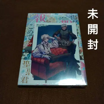 상처투성이 성녀보다 복수를 담아 TSUTAYA 특전