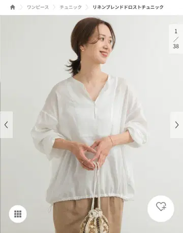 린넨 블렌드 드로스트 튜닉 화이트
