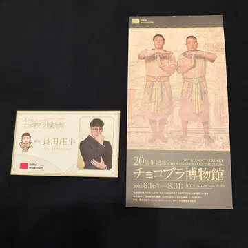 초코 플래닛 박물관 초콜릿 플래닛 입장 혜택 굿즈 구매 혜택