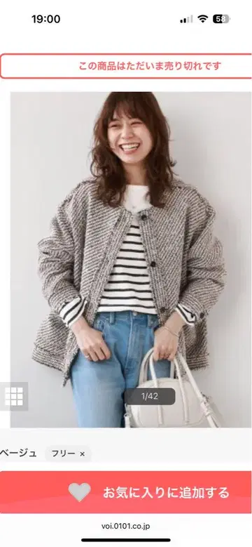 JOURNAL STANDARD 레리움 코튼 트위드 자켓