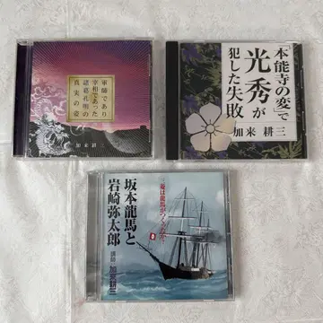 카쿠 코조 CD 3장 세트