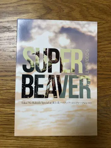 SUPER BEAVER LIVEDVD6