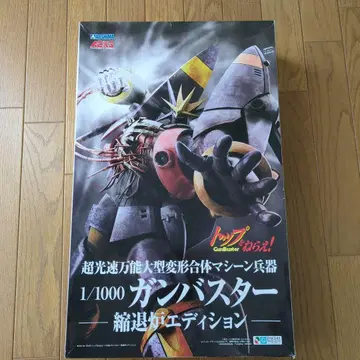 AOSHIMA 1/1000 건바스타 축퇴로 에디션 미조립