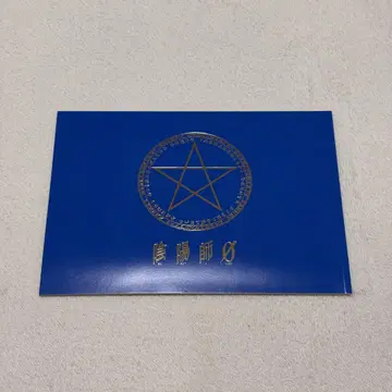 음양사 0 영화 팜플렛