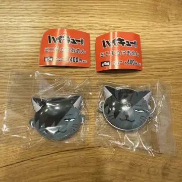 하이큐!! 미니어처 가면 검은 꼬리 2점