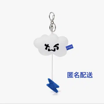 TWS TRY WITH US PLUSH KEYRING CLOUD 구름