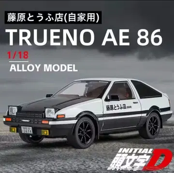 TRUENO AE 86 합금 모델 1/18