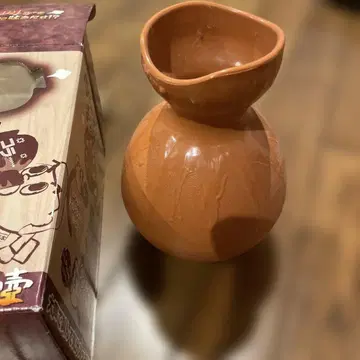 비명의 항아리 소독 완료