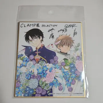 CLAMP 전시회 미니 색지 와타누키, 샤오랑