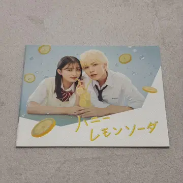 허니 레몬 소다 영화 팜플렛