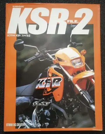 가와사키 KSR 파일 (2)