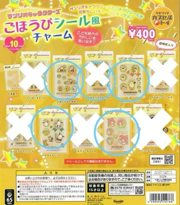 포상 씰풍 참 마이멜로디 타아보 포롬푸딩 포차코