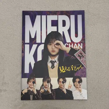 미코짱 영화 팜플렛