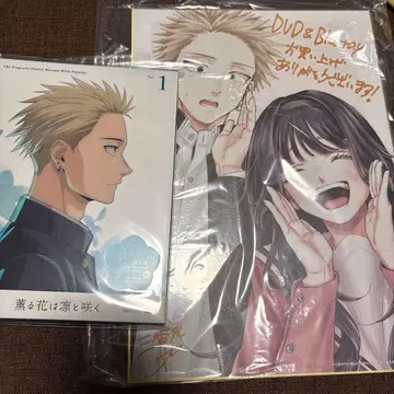 향기로운 꽃은 늠름하게 피다 dvd 1권 특전 포함