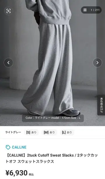 CALLNE CutoffSlacks 2턱 컷오프 맨투맨 슬랙스