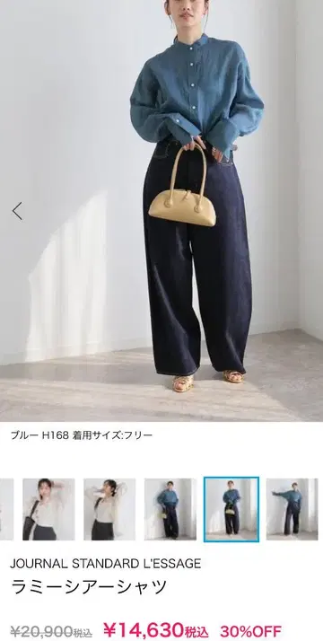 저널 스탠다드 레더주 라미 시어 셔츠