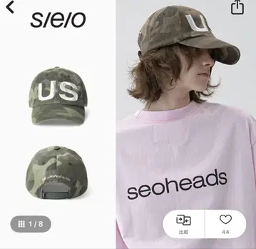 s/e/o 캡