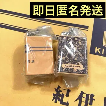 서점 북 참 2 키노쿠니야 서점 쿠마자와 서점 2개 세트
