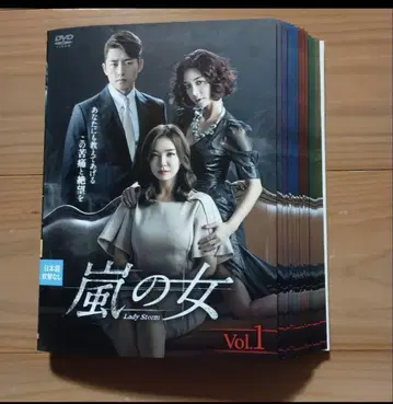 폭풍의 여자 DVD 전권 세트