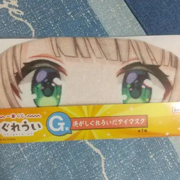 제일복권 시구레 우이 G상 내가 시구레 우이 안대