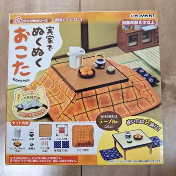 친정집에서 따뜻한 코타츠 리멘트