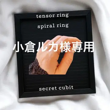 오더 제품 텐서 링 16호 7호