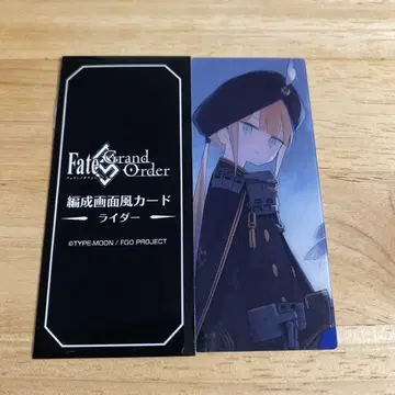 FGO 최종 재림전 편성 화면풍 카드 네모