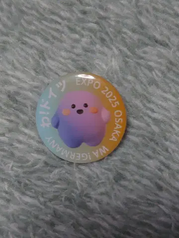 [ 오사카 간사이 만박 ] 독일 파빌리온 서큘러 핑 배지