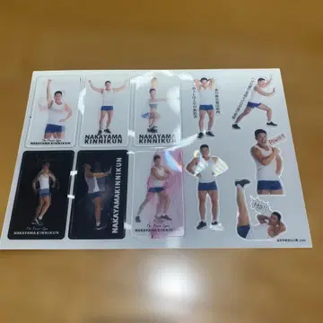 NAKAYAMA KINNIKUN 씰 세트 10매입