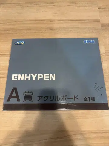 ENHYPEN SEGA 복권 A상
