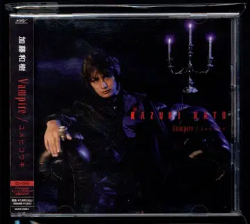 카토 카즈키 Vampire/유메히코우키 CD+DVD