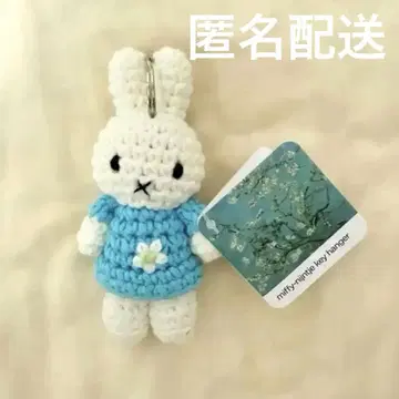 반 고흐 미술관 미피 키 행거 꽃 피는 아몬드 나무 가지 키링