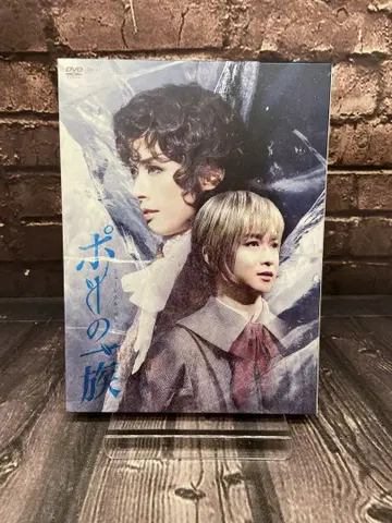 DVD 뮤지컬 고딕 포의 일족