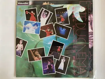 레이저디스크 미나미노 요코 썸머 콘서트 '88 여름날의 시네마