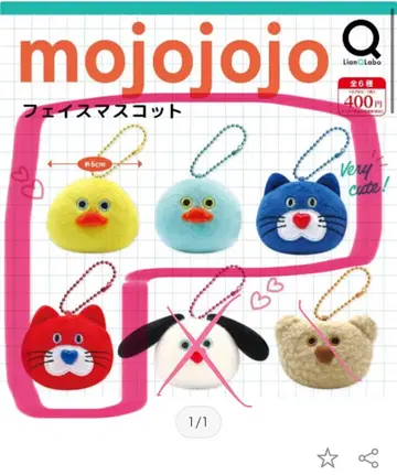 mojojojo 페이스 마스코트 4종 세트