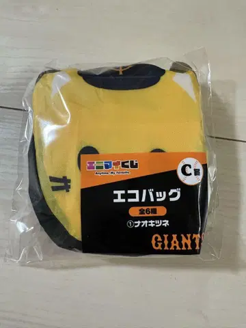 에코백 요시카와 나오키 에니마이 복권