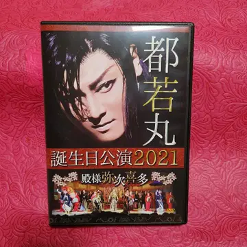 미야코 와카마루 생일 공연 2021 DVD
