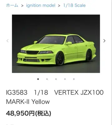 정품 1/18 VERTEX JZX100 MARK II Yellow