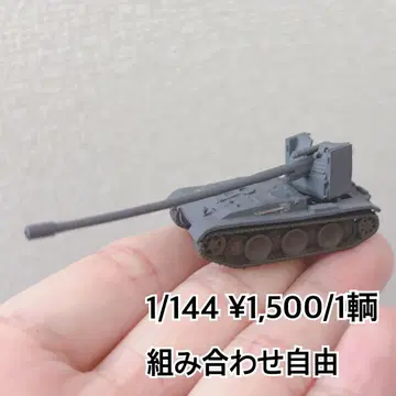 1/144 Grille 15