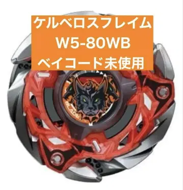 베이블레이드 X 랜덤 부스터 7 켈베로스 프레임 W5-80WB