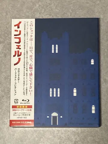 인페르노 HD 마스터 퍼펙트 컬렉션 Blu-ray