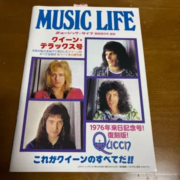 MUSIC LIFE 퀸 디럭스호 1976년 임시 증간호 복각