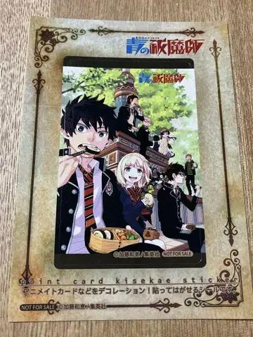 109 청의 엑소시스트 ic 카드 스티커 씰