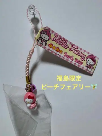 헬로키티 후쿠시마 한정판 피치 페어리 스트랩 지역 한정 키티
