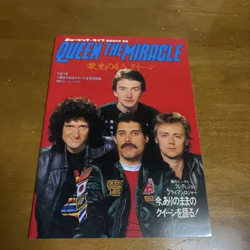 QUEEN 1981년 특집호 뮤직 라이프 임시 증간호 복각