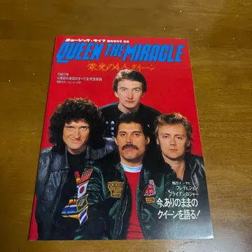 QUEEN 1981년 특집호 뮤직 라이프 임시 증간호 복각